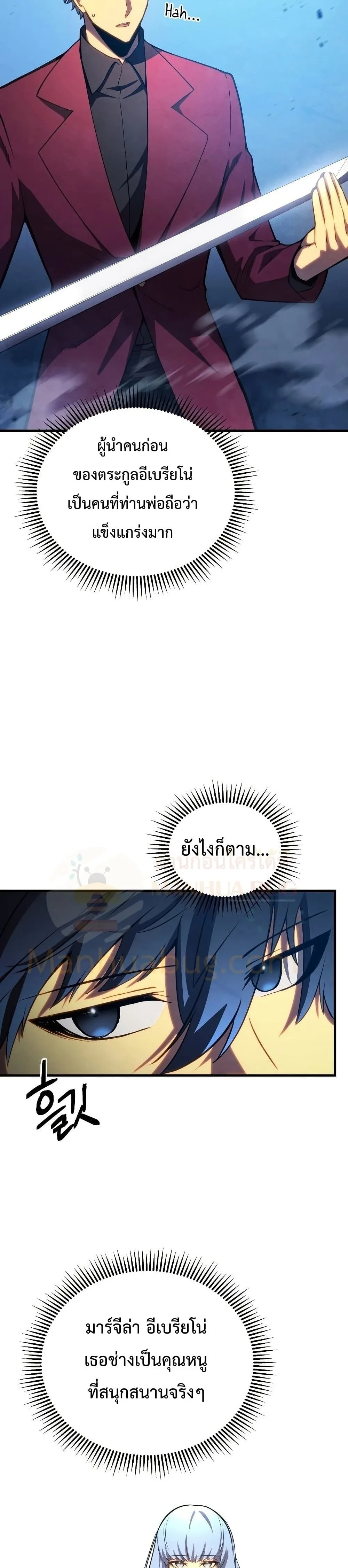 Swordmaster’s Youngest Son ตอนที่ 36 หน้า 25
