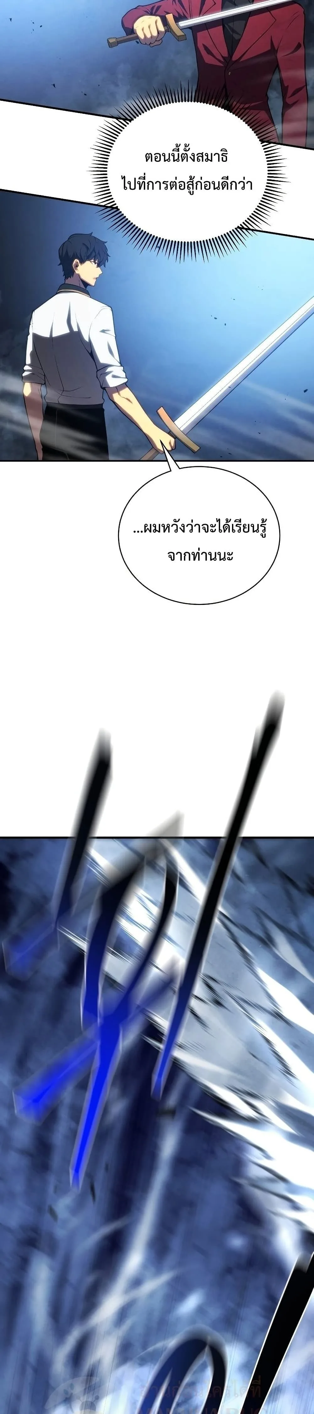 Swordmaster’s Youngest Son ตอนที่ 36 หน้า 32