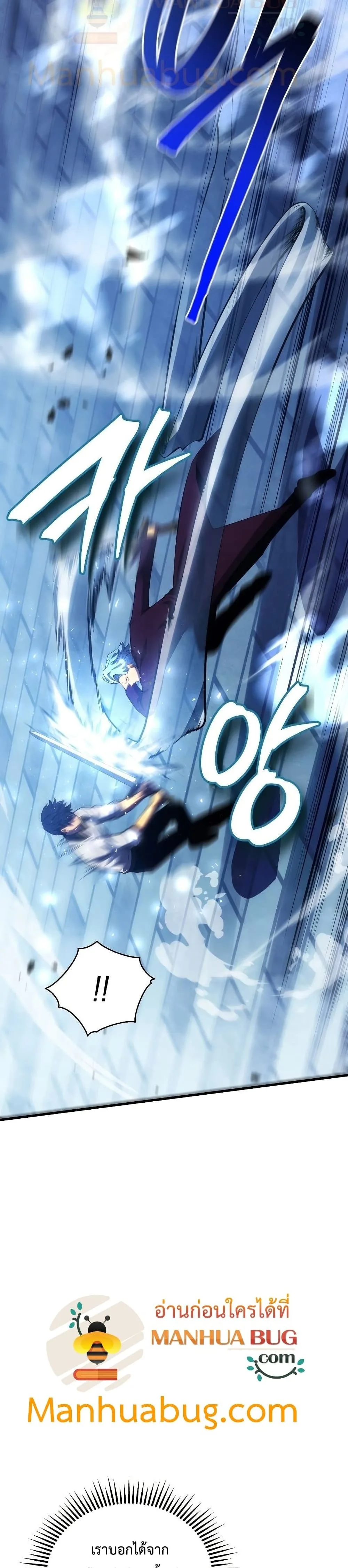 Swordmaster’s Youngest Son ตอนที่ 36 หน้า 33