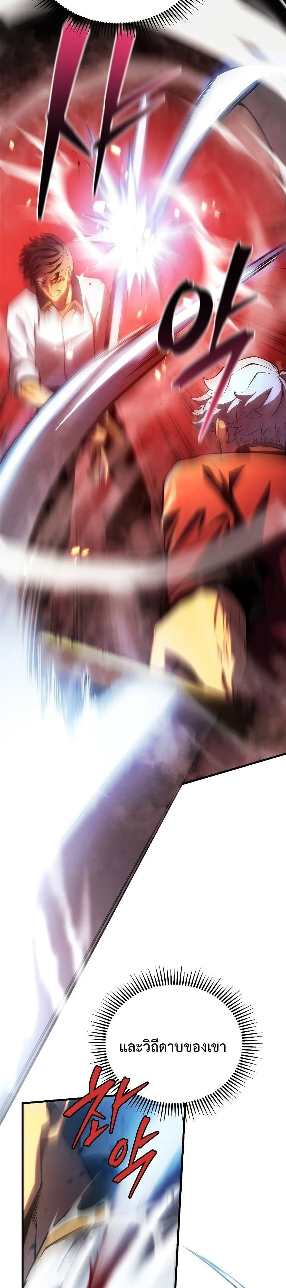 Swordmaster’s Youngest Son ตอนที่ 36 หน้า 35