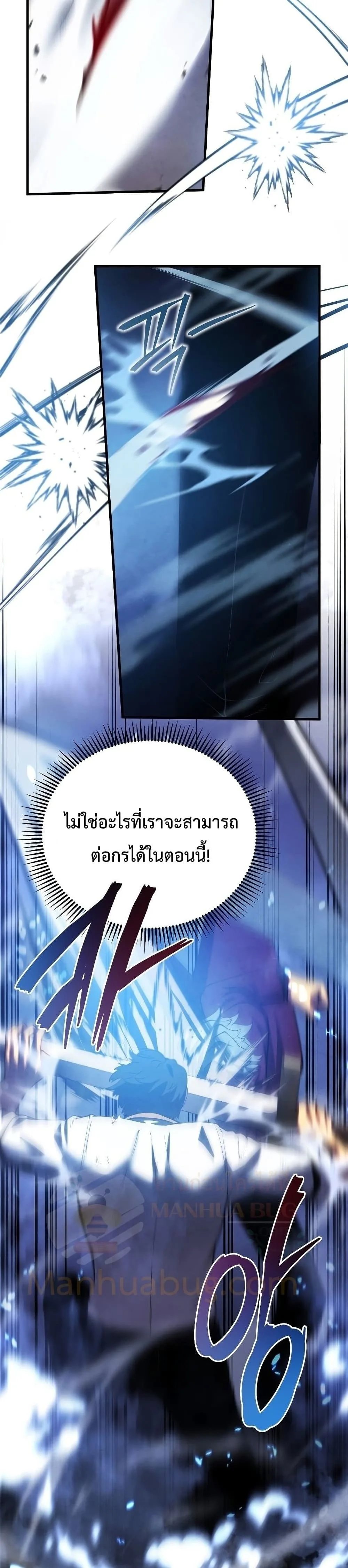 Swordmaster’s Youngest Son ตอนที่ 36 หน้า 36