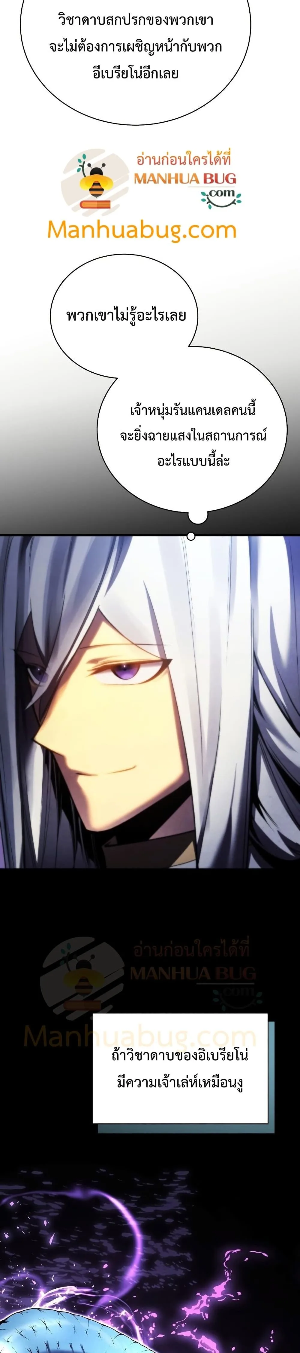 Swordmaster’s Youngest Son ตอนที่ 36 หน้า 38
