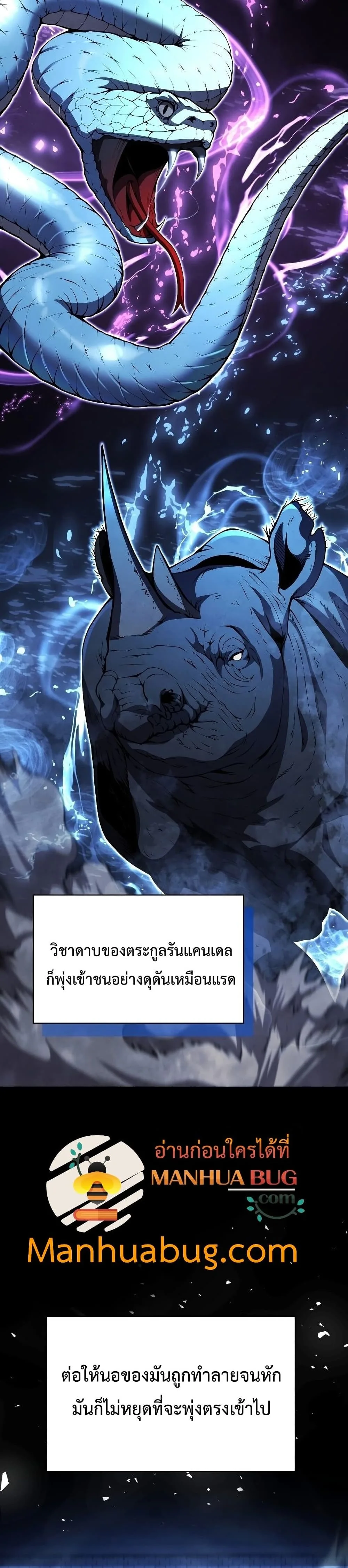 Swordmaster’s Youngest Son ตอนที่ 36 หน้า 39