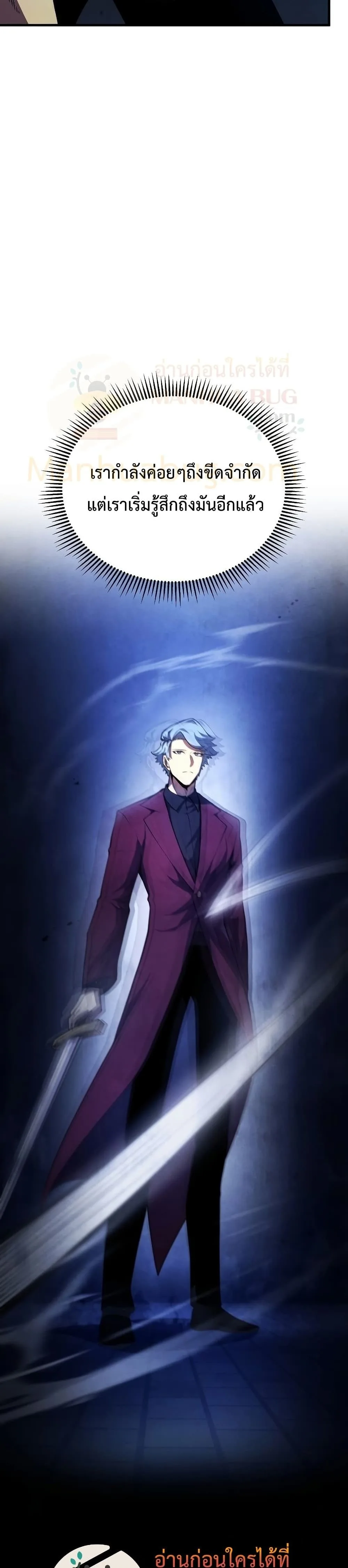 Swordmaster’s Youngest Son ตอนที่ 36 หน้า 42