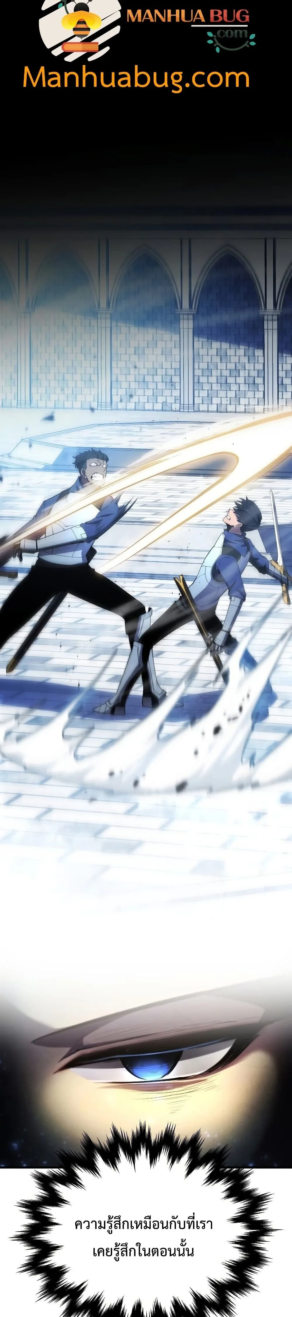 Swordmaster’s Youngest Son ตอนที่ 36 หน้า 43