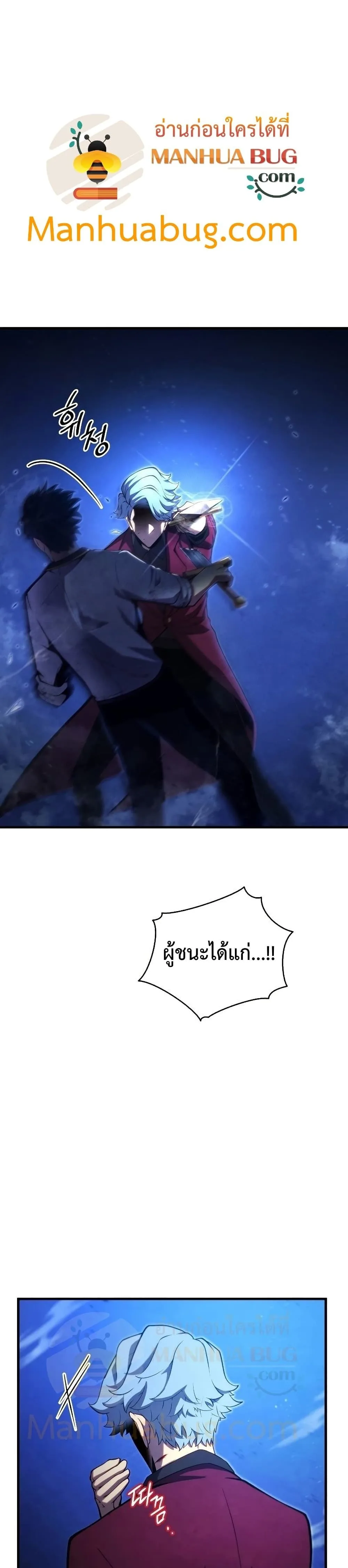 Swordmaster’s Youngest Son ตอนที่ 36 หน้า 49