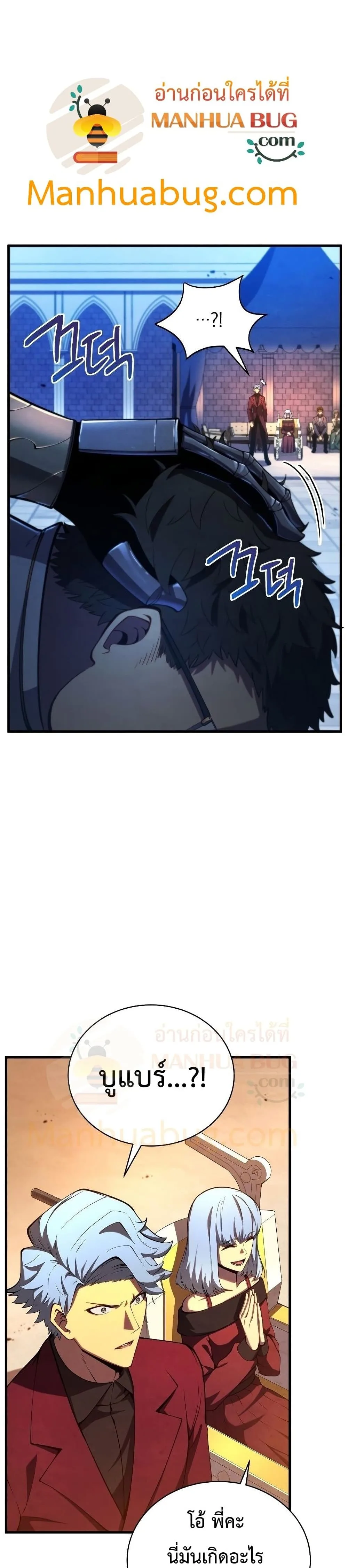 Swordmaster’s Youngest Son ตอนที่ 36 หน้า 5
