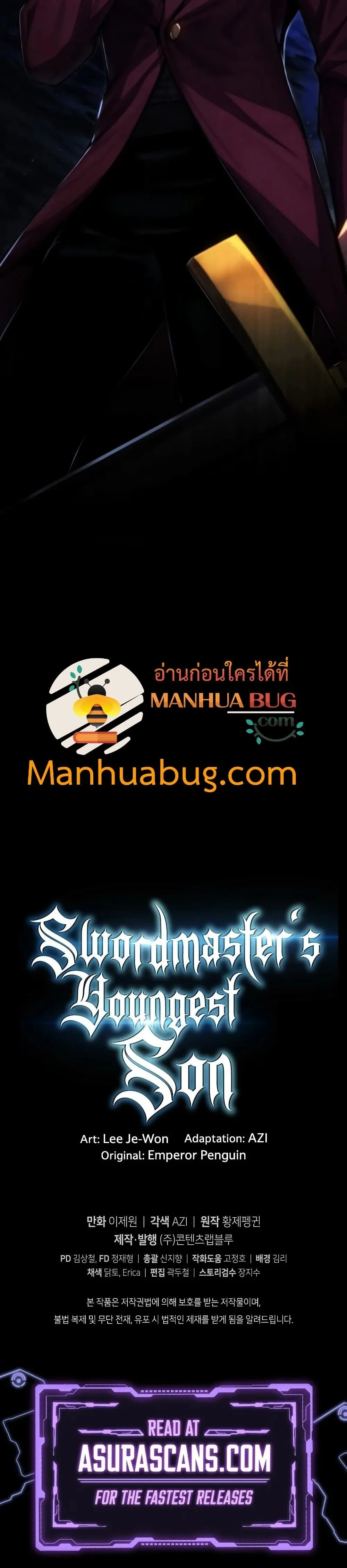 Swordmaster’s Youngest Son ตอนที่ 36 หน้า 51