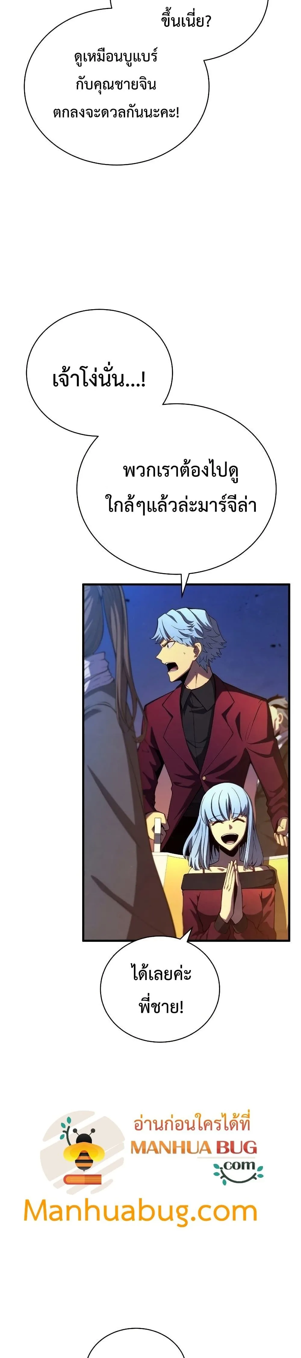 Swordmaster’s Youngest Son ตอนที่ 36 หน้า 6