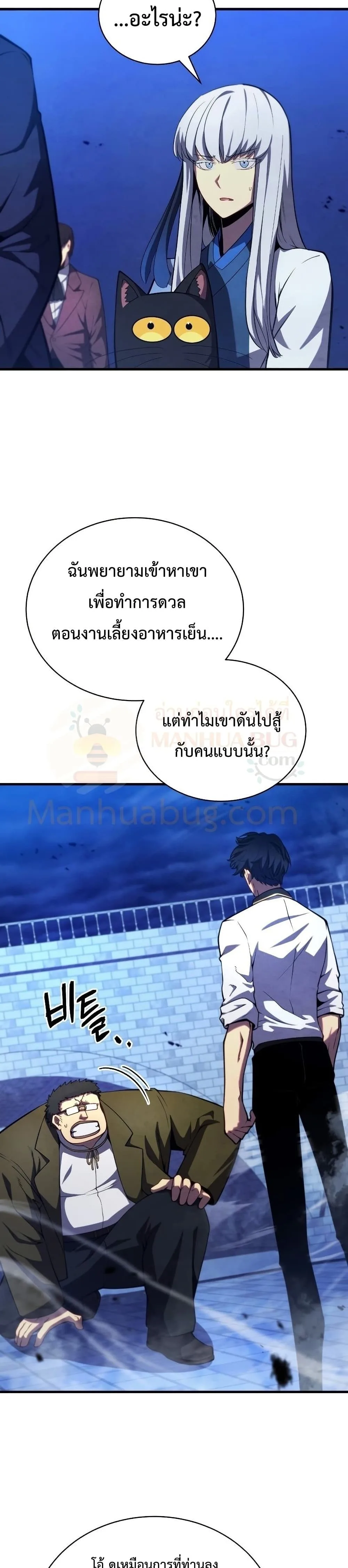 Swordmaster’s Youngest Son ตอนที่ 36 หน้า 7