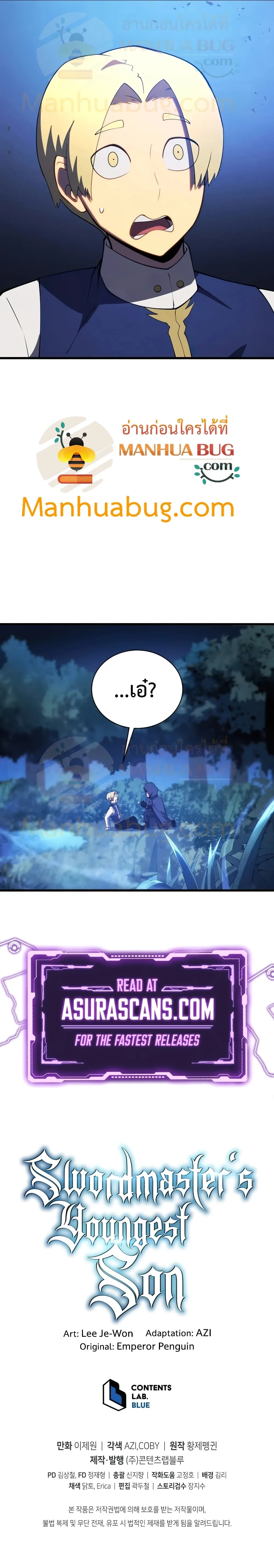 Swordmaster’s Youngest Son ตอนที่ 38 หน้า 12