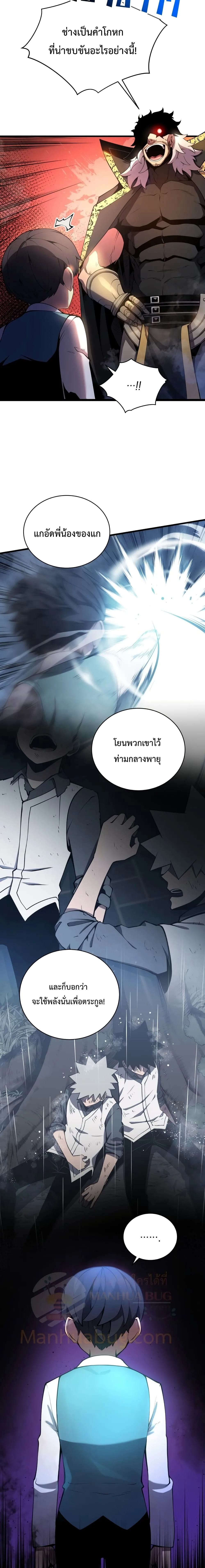 Swordmaster’s Youngest Son ตอนที่ 4 หน้า 11