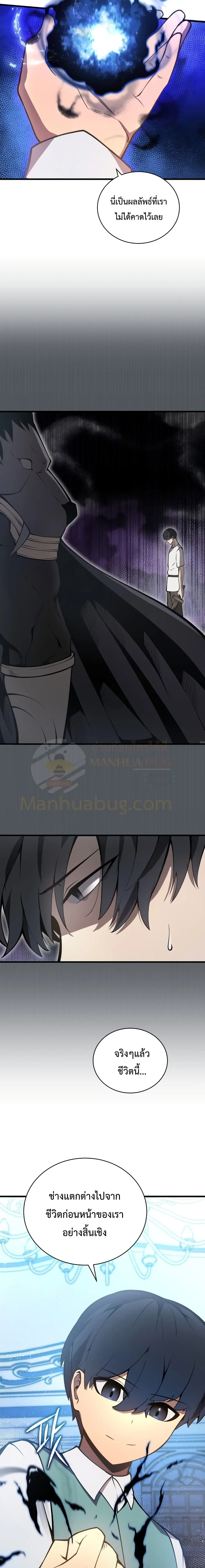 Swordmaster’s Youngest Son ตอนที่ 4 หน้า 15