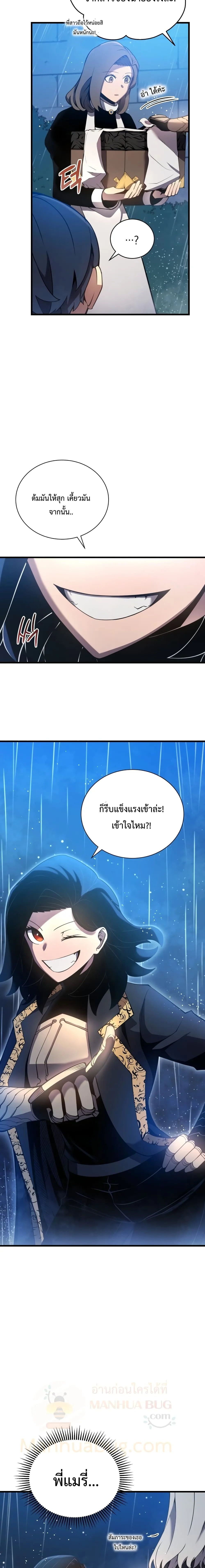 Swordmaster’s Youngest Son ตอนที่ 4 หน้า 17