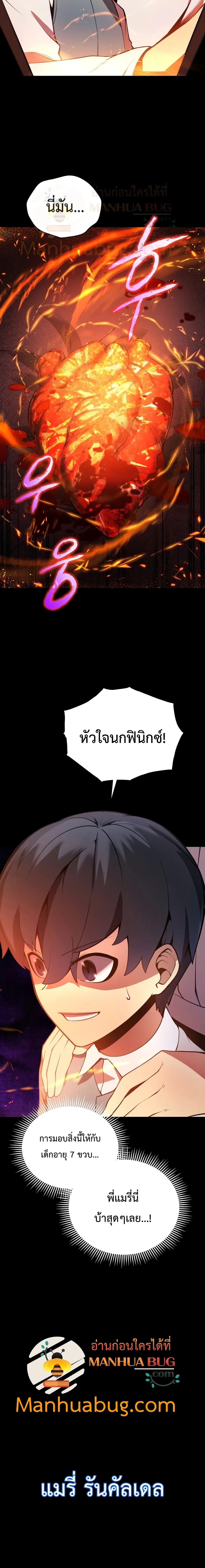 Swordmaster’s Youngest Son ตอนที่ 4 หน้า 19