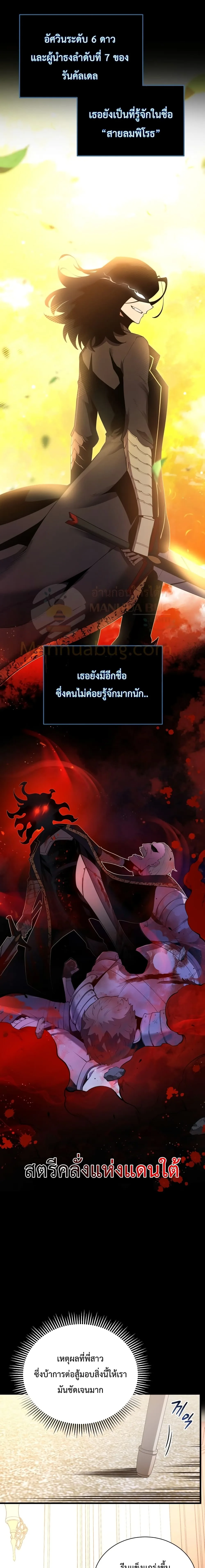 Swordmaster’s Youngest Son ตอนที่ 4 หน้า 20