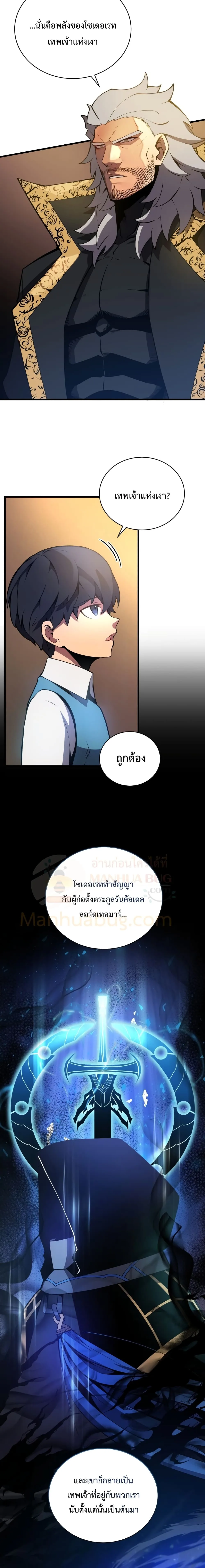 Swordmaster’s Youngest Son ตอนที่ 4 หน้า 4