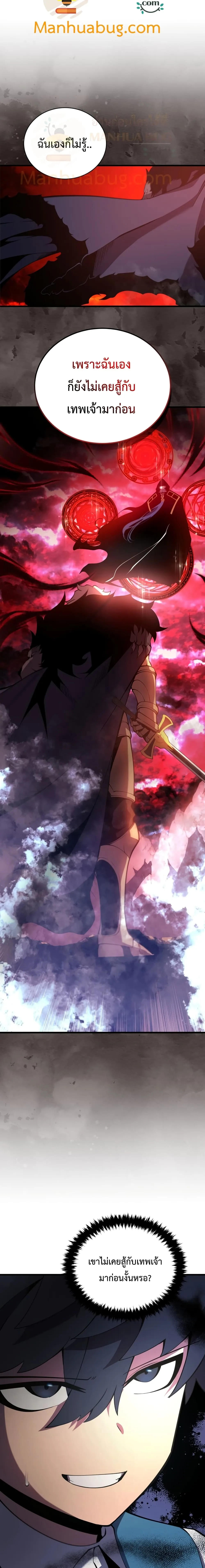 Swordmaster’s Youngest Son ตอนที่ 4 หน้า 7