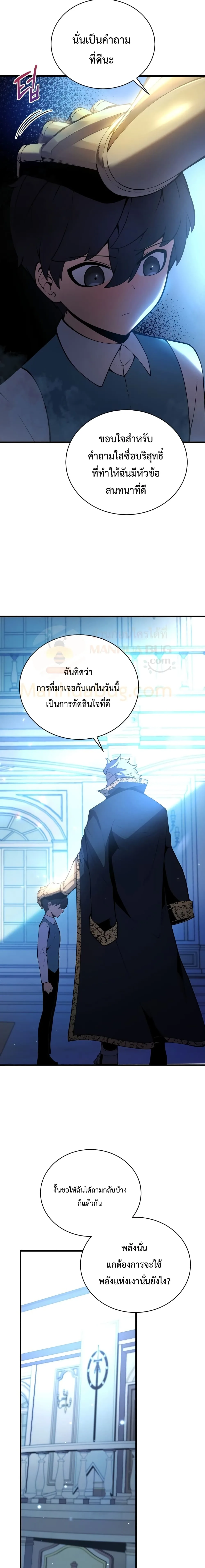 Swordmaster’s Youngest Son ตอนที่ 4 หน้า 9