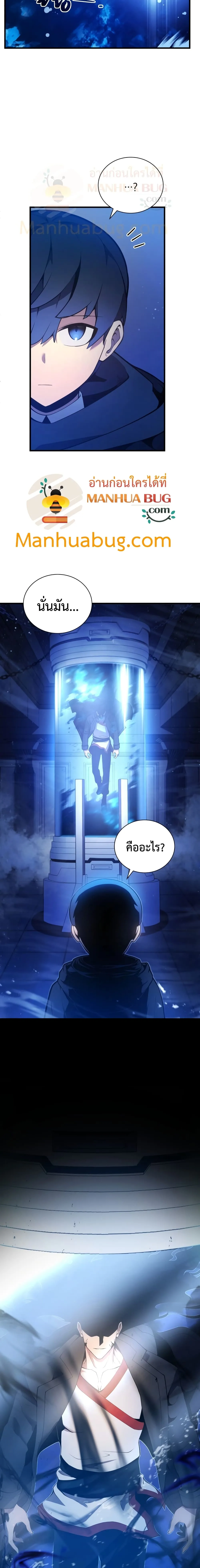 Swordmaster’s Youngest Son ตอนที่ 5 หน้า 11