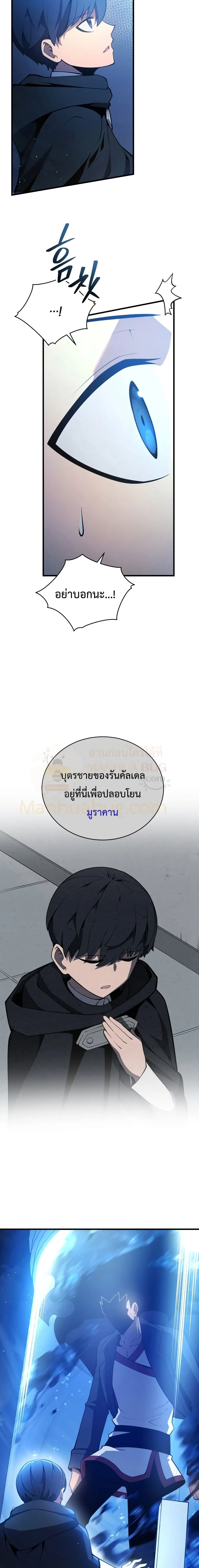 Swordmaster’s Youngest Son ตอนที่ 5 หน้า 13
