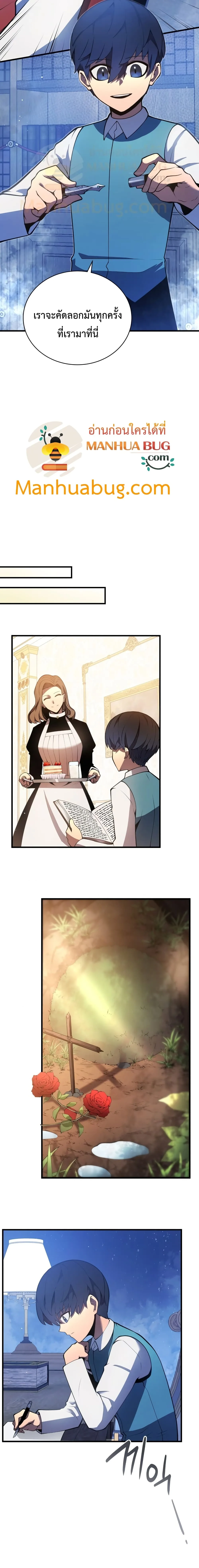 Swordmaster’s Youngest Son ตอนที่ 5 หน้า 17