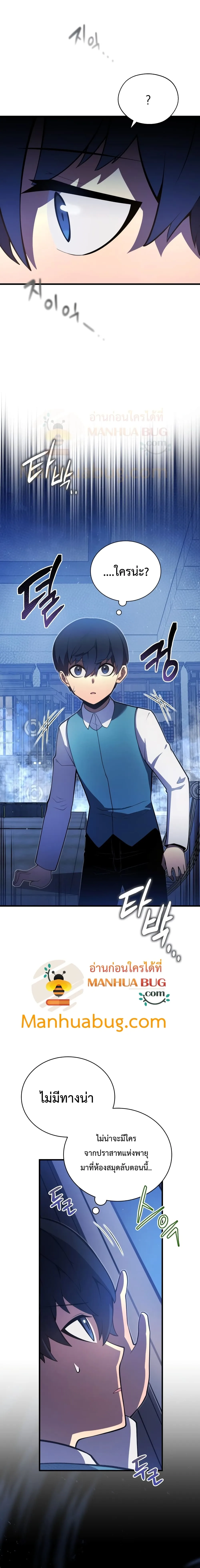 Swordmaster’s Youngest Son ตอนที่ 5 หน้า 18
