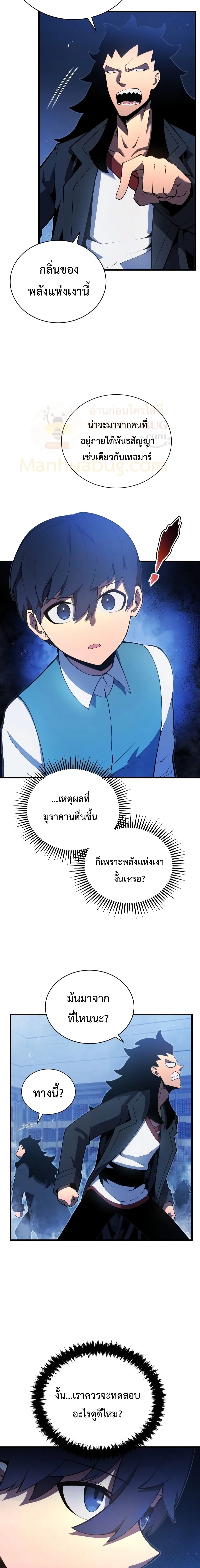 Swordmaster’s Youngest Son ตอนที่ 5 หน้า 23