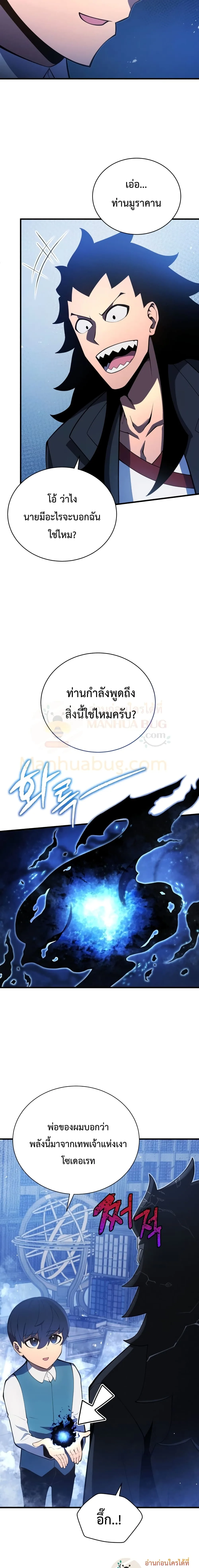 Swordmaster’s Youngest Son ตอนที่ 5 หน้า 24