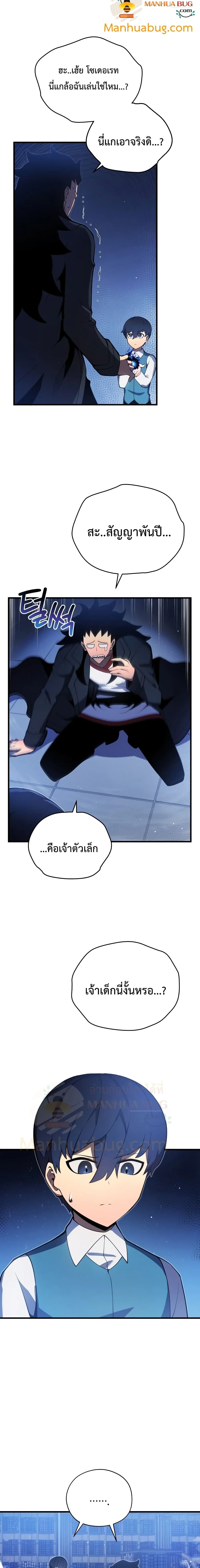 Swordmaster’s Youngest Son ตอนที่ 5 หน้า 25