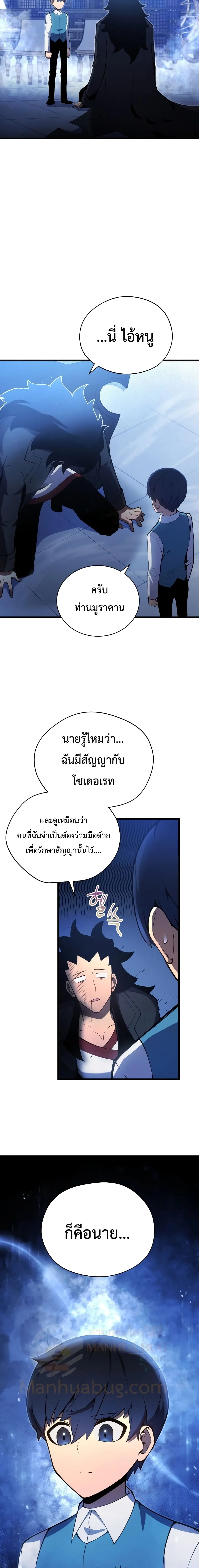 Swordmaster’s Youngest Son ตอนที่ 5 หน้า 26