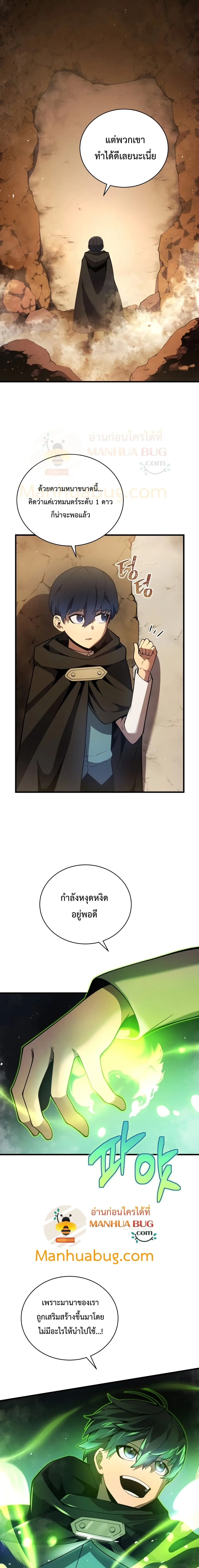Swordmaster’s Youngest Son ตอนที่ 5 หน้า 5