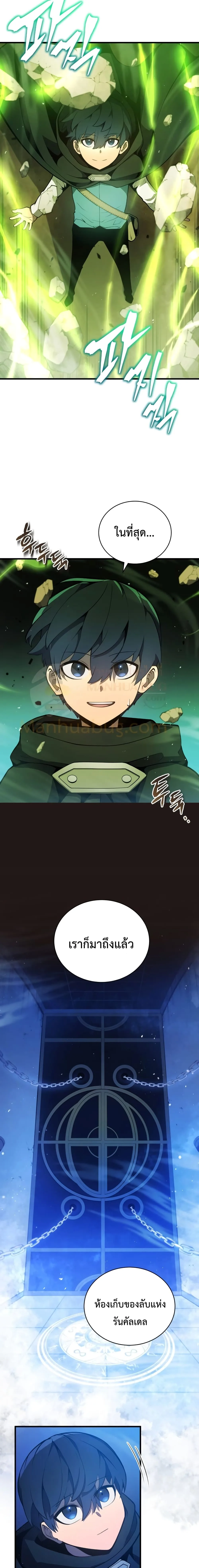 Swordmaster’s Youngest Son ตอนที่ 5 หน้า 7