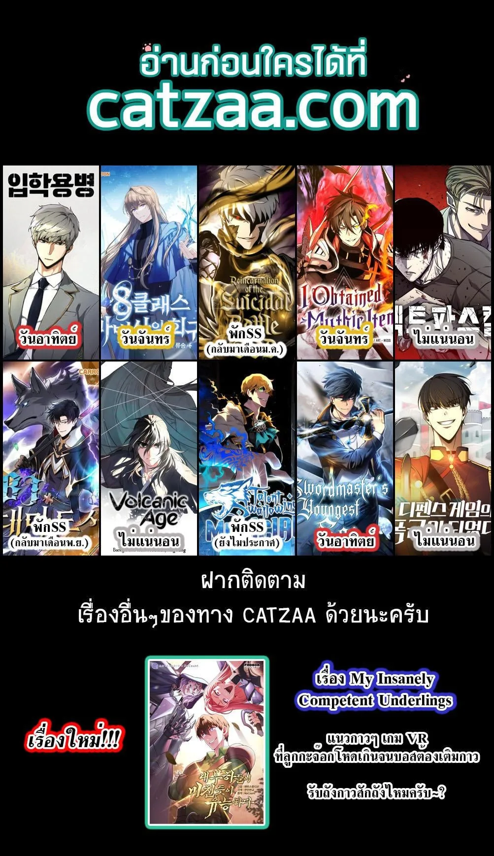 Swordmaster’s Youngest Son ตอนที่ 53 หน้า 13