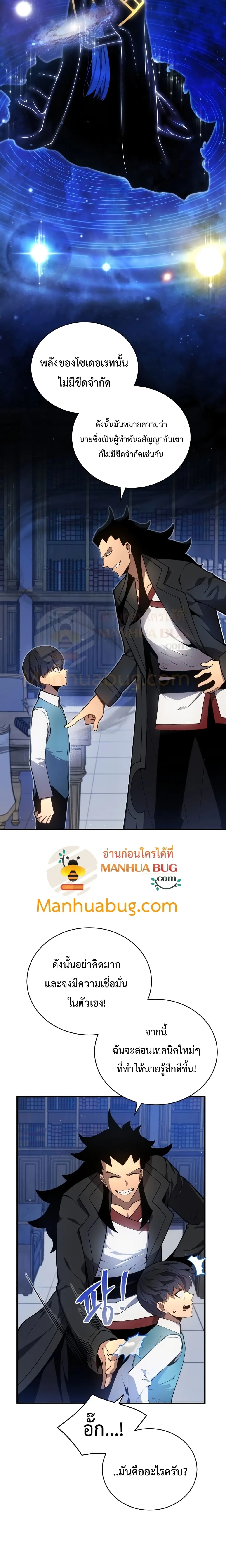 Swordmaster’s Youngest Son ตอนที่ 6 หน้า 14