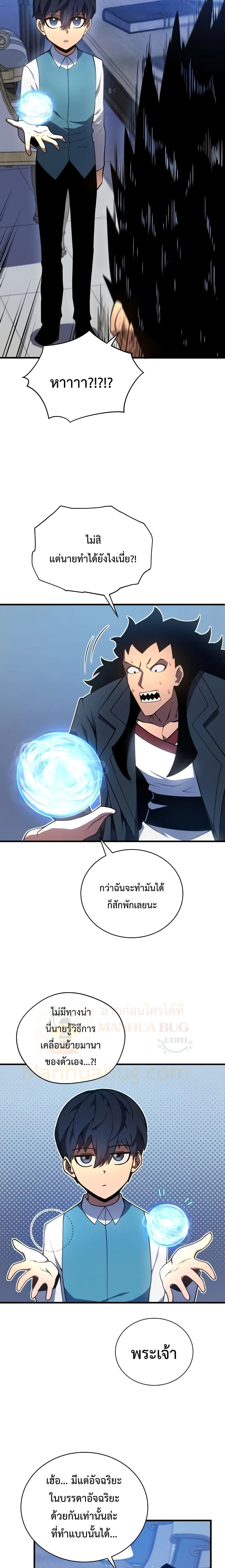 Swordmaster’s Youngest Son ตอนที่ 6 หน้า 18