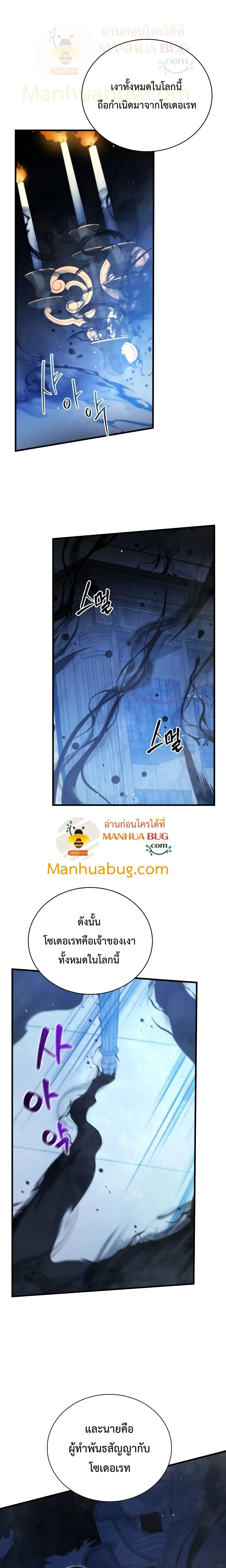 Swordmaster’s Youngest Son ตอนที่ 6 หน้า 20