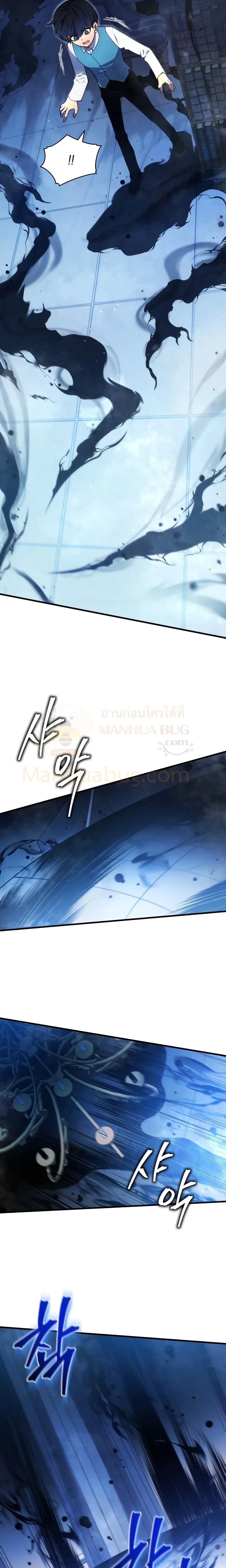 Swordmaster’s Youngest Son ตอนที่ 6 หน้า 21