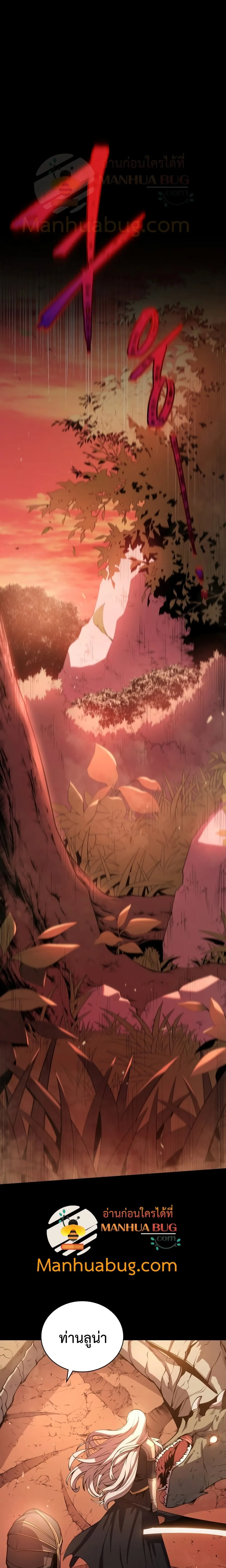 Swordmaster’s Youngest Son ตอนที่ 6 หน้า 24