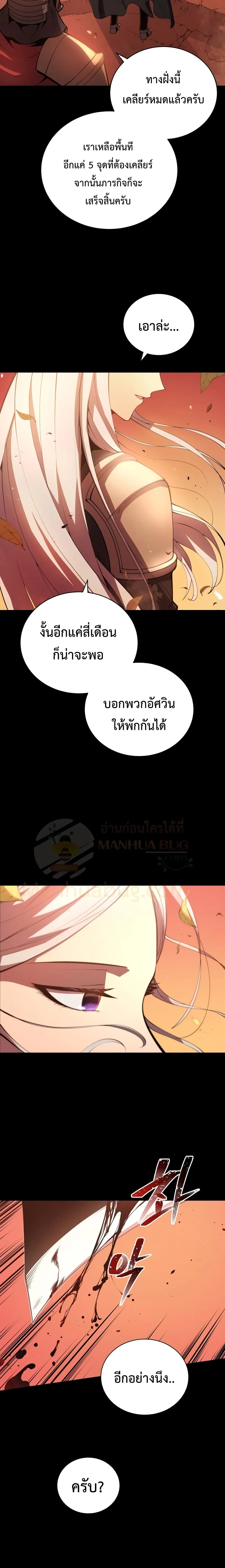 Swordmaster’s Youngest Son ตอนที่ 6 หน้า 25