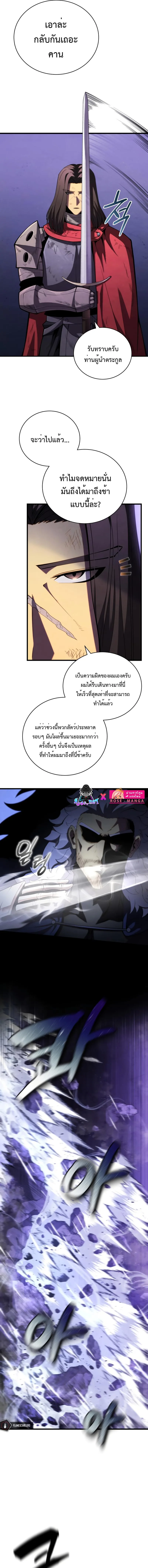 Swordmaster’s Youngest Son ตอนที่ 62 หน้า 10