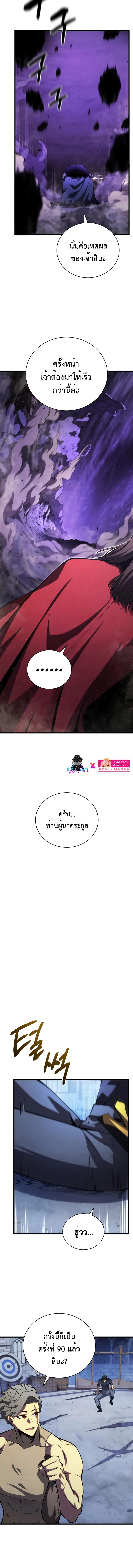 Swordmaster’s Youngest Son ตอนที่ 62 หน้า 11