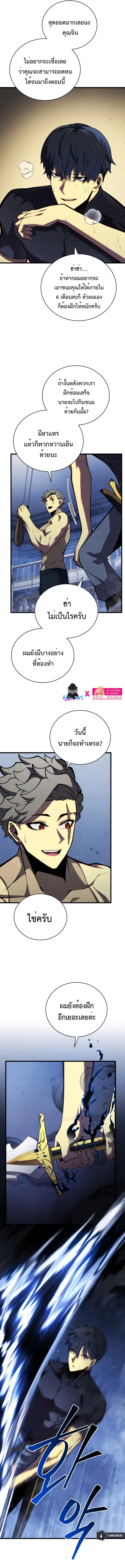 Swordmaster’s Youngest Son ตอนที่ 62 หน้า 12