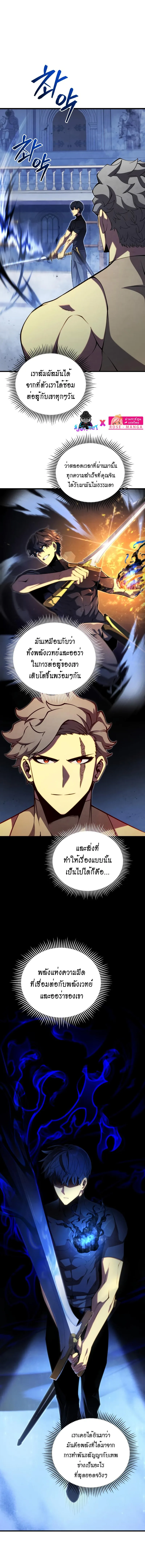 Swordmaster’s Youngest Son ตอนที่ 62 หน้า 13