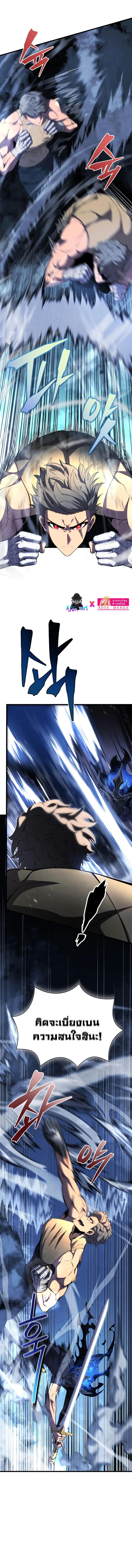 Swordmaster’s Youngest Son ตอนที่ 62 หน้า 15