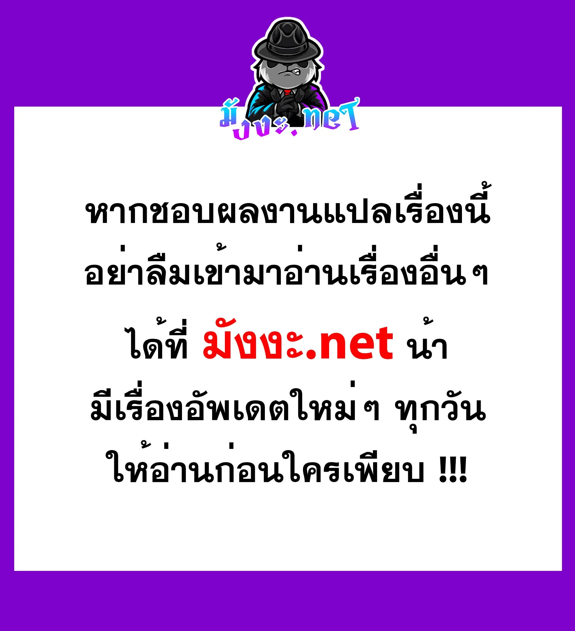 Swordmaster’s Youngest Son ตอนที่ 62 หน้า 17