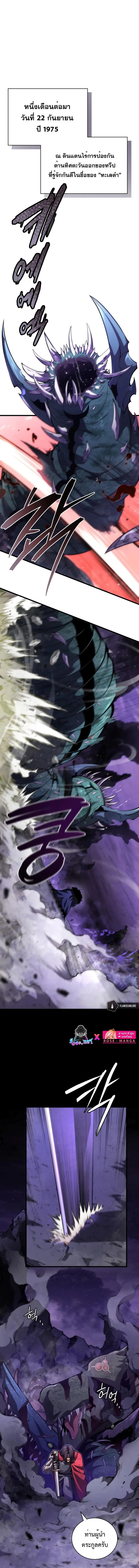 Swordmaster’s Youngest Son ตอนที่ 62 หน้า 4