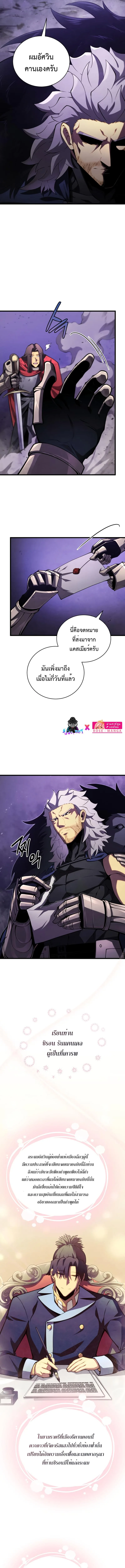 Swordmaster’s Youngest Son ตอนที่ 62 หน้า 5
