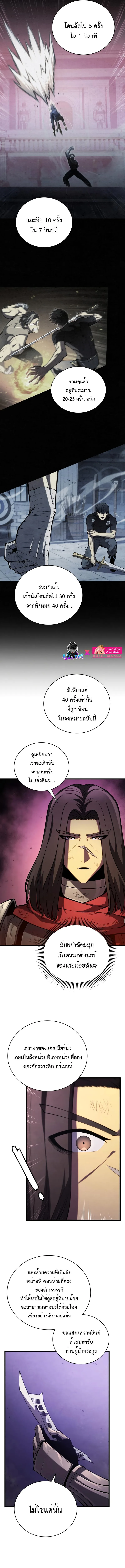 Swordmaster’s Youngest Son ตอนที่ 62 หน้า 7