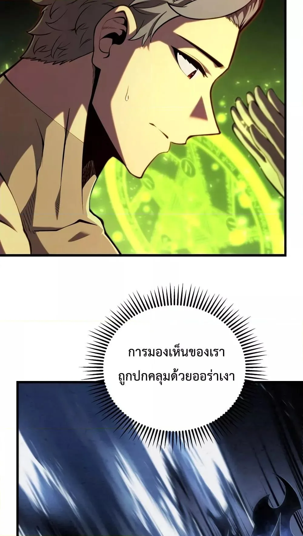 Swordmaster’s Youngest Son ตอนที่ 63 หน้า 10